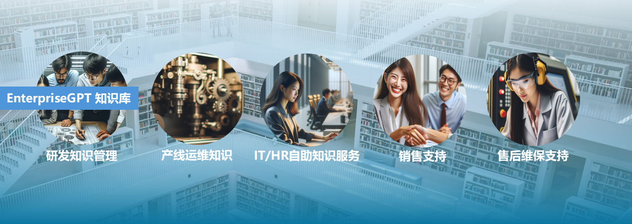 EnterpriseGPT - 知识库智能体