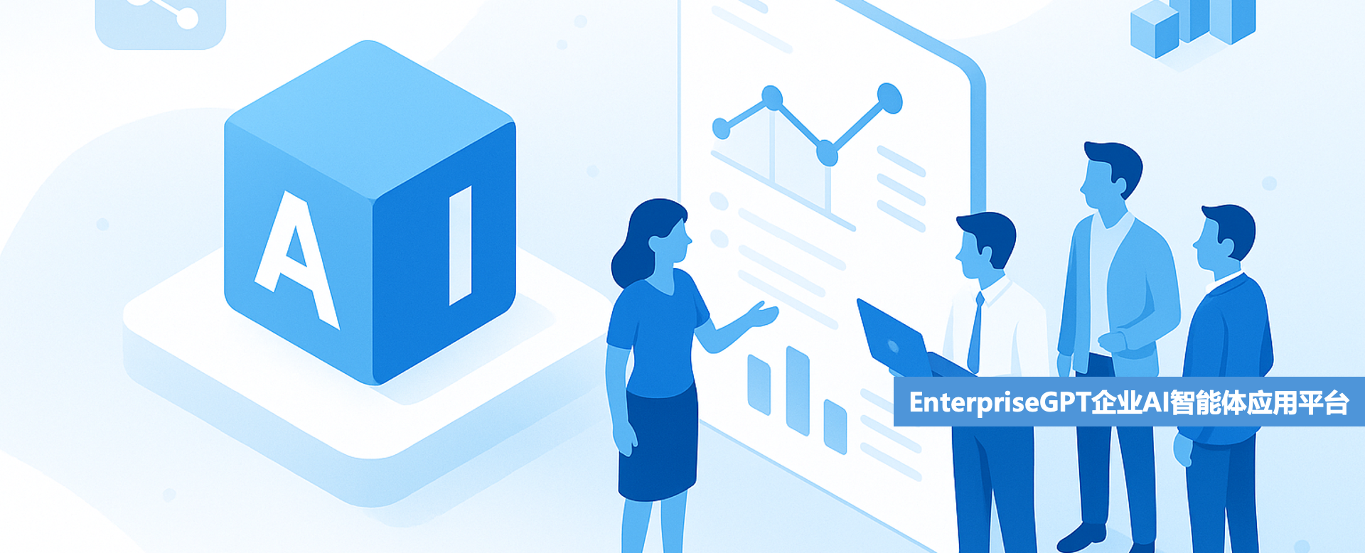 EnterpriseGPT