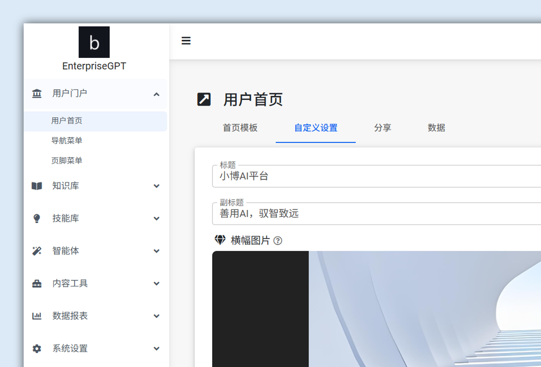 admin UI