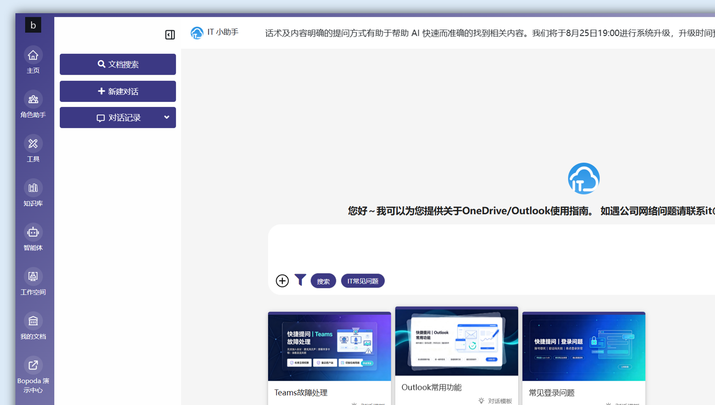 chat UI